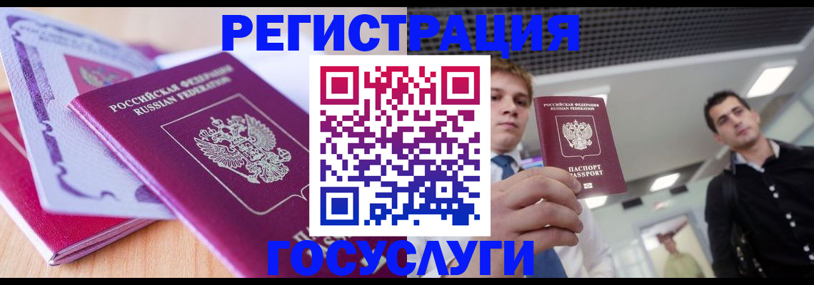 прописка для кредита в Трёхгорном