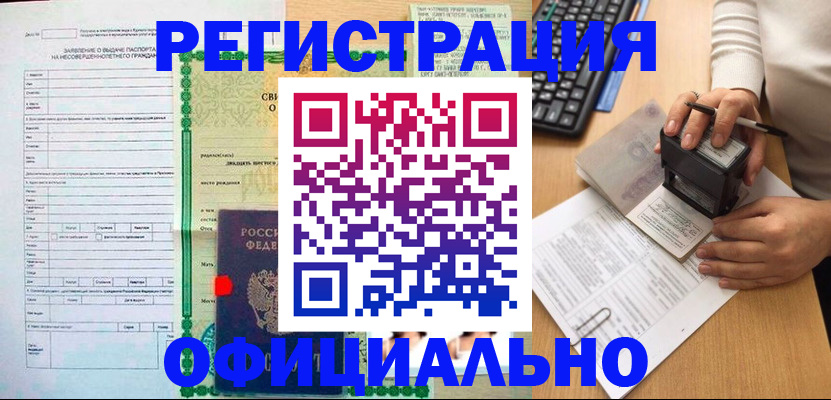 регистрация для дет. сада в Трёхгорном