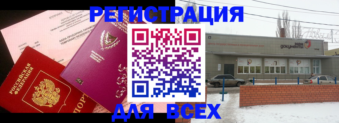 прописка ребенка в Трёхгорном
