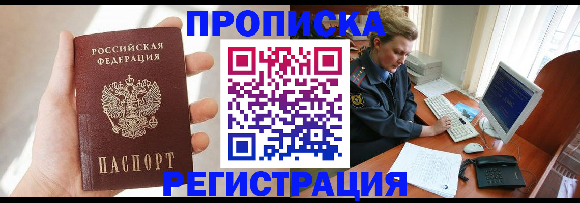 найти адрес прописки в Трёхгорном